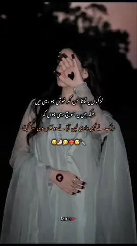 Kya karun (kaleshi) hun na🤧😭🔪#repost #unfrezzmyaccount #tiktokpakistan #foryoupage #viraltiktok 