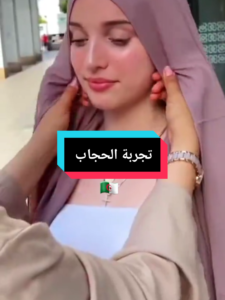 تجربة الحجاب #الشعب_الصيني_ماله_حل😂😂 
