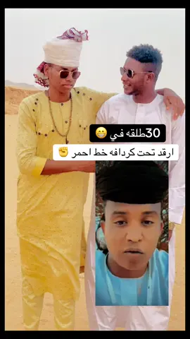 #كردافه_الناس_القيافه #جخو،الشغل،دا،يا،عالم،➕_❤_📝 