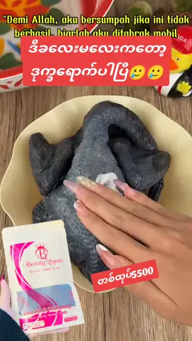 #အသားဖြူချင်သူများအတွက် #beautyqueenscrub #ကင်ပွန်းသီးscrub #bodycare #အိမ်ရောက်ငွေချေနဲ့ပို့ပေးပါတယ် 