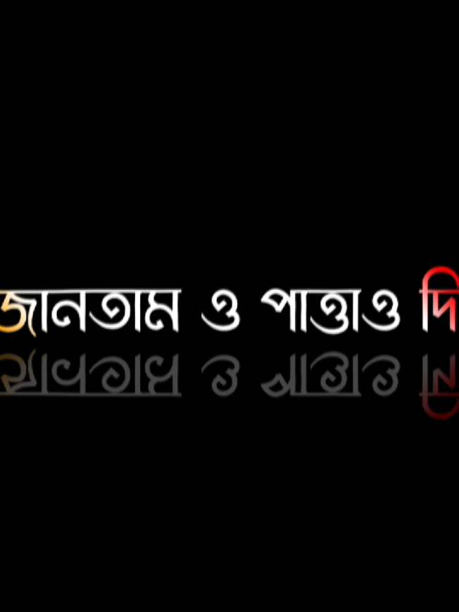 আমি চিঠি লিখিনি কখনো কারণ আমি যানতাম ও পড়বে না🖤🥺🥀#foryou #comedy #photography #tiktokindonesia #tiktokviral 