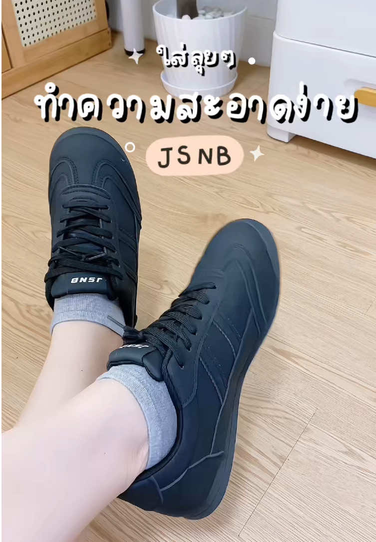 #รองเท้า #รองเท้าผ้าใบ #JSNB #รองเท้าแฟชั่น 