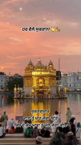 Waheguru ji 🙏 #foryou #wmk_ji #fyp #ੴwaheguruੴ #foryoupage 🙏🙏❤️
