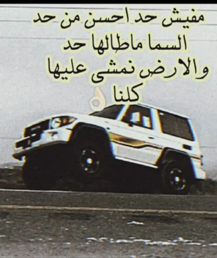 #مفيش #ح