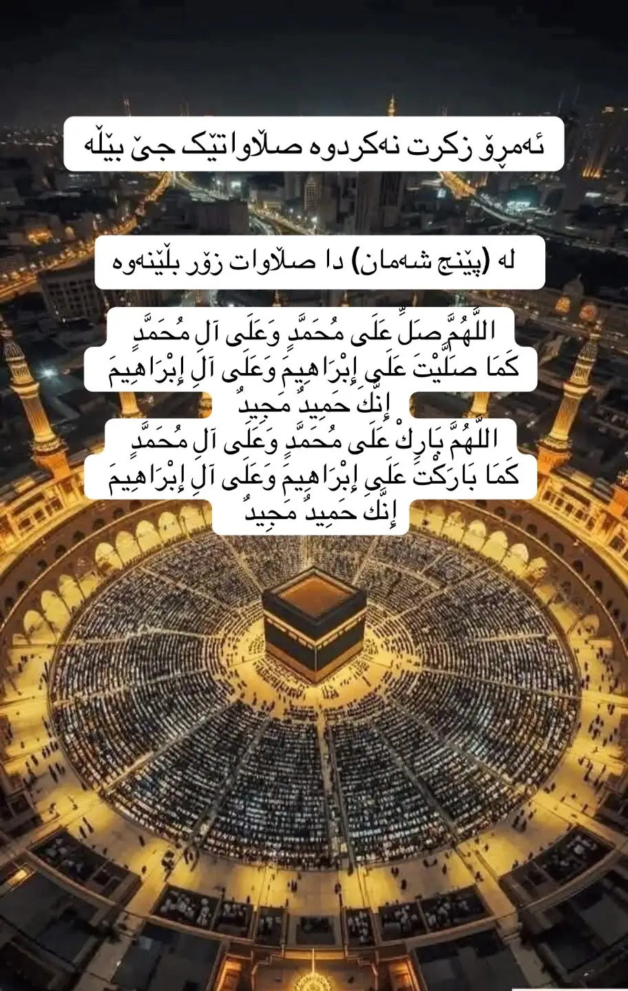 #اللهم_صلي_على_نبينا_محمد #اللهم_صل_وسلم_على_نبينا_محمد #اللهم_صلي_على_نبينا_محمد💓🕋 #اللهم_صلي_على_نبينا_محمد❤️ #اللهم_صلي_على_نبينا_محمد💓🕋📿 