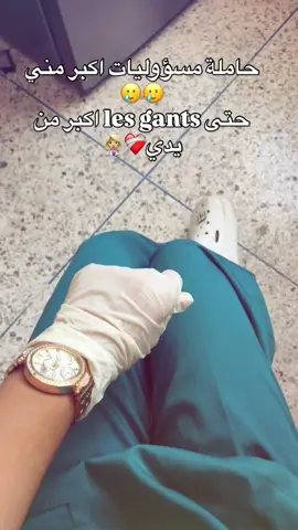 حمدالله على كل حال 🗨🪫#فرمليةinfirmiére💉💊 #ممرضة❤️👩🏻‍⚕️ #