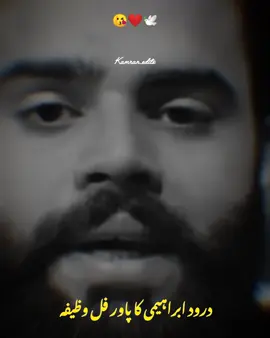😔🙏 رزق میں برکت اور دعا قبول ہونے کا وظیفہ  #islamicvideo #islamicstatus #islamicquotes #islamicbayan #islamicdeeplines #foryou #foryoupage #1millionaudition