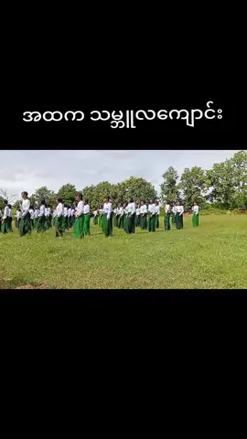 #အ .ထ.က 