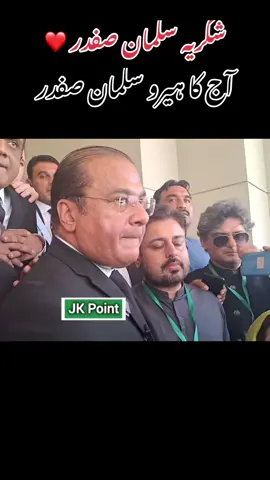 #pti #adyalajail #teamkaptantiktok #supremecourt #foryou 