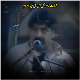 72 دفعہ زہر دیا مسلمانوں نے مولا حسنء کو 😭😢 #hayehassan #zakir #molahassan #aqeelabbas #28safar 