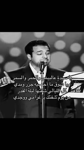 ويا شوق ما أحصيه جزر ومدي .. #fyp #راشد_الماجد 