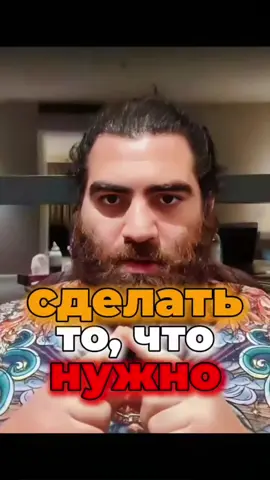 Энергию для этого можно найти в Базе→ ссылка в профиле. #арсенмаркарян #энергия