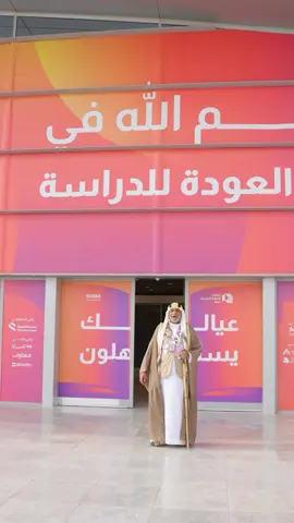 🎥| برومو مشاركتنا في ‫#معرض_العودة_للدراسة‬ 🎒✏️ ' ‫#باتونيا‬ 