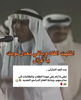#العوده_للمدارس  #وزارة_الامهات  #fyp 