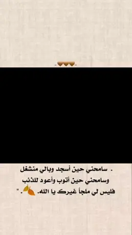 #يارب_فوضت_امري_اليك #fentysuperbrandday #quran 