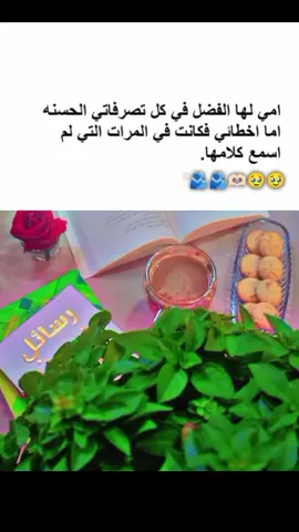 حقيقة انا محظوظه لأنو عندي أم متلك الله لايحرمني منك يانور عيوني ❤️🥺🫂🫶🏻#امي #نور_عيوني #تصويري_احترافي_الاجواء👌🏻🕊😴 #ستوريات_انستا #عملولي_أعادة_نشر🥺 