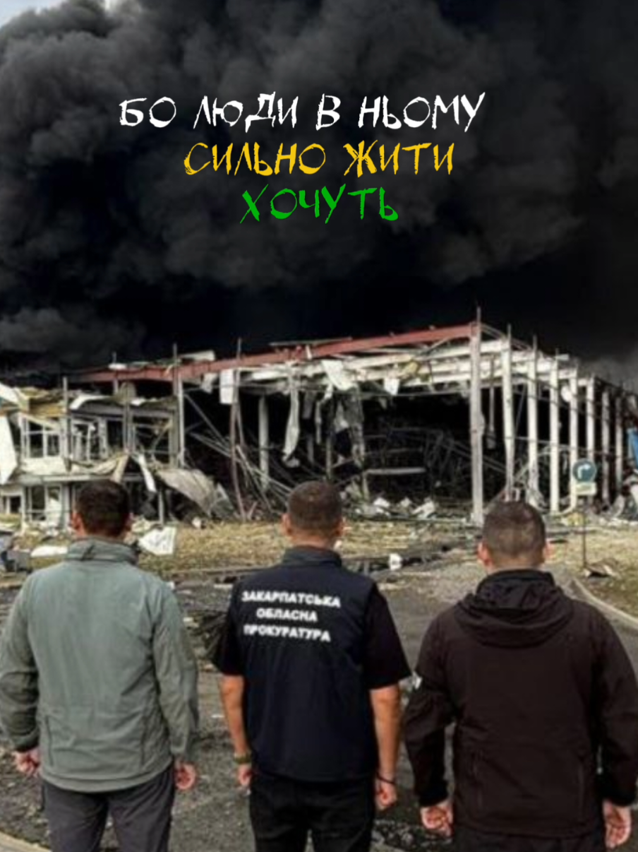 #ужгород #war 