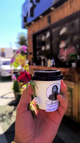 أقل مايُهدي الإنسَان نفسه كوب قهوة ..☕🤎 صباح الخير،،،🍂 #الدليمي #صباحكم_سعادهـ🌸🍃  #اصاله #سلقين 