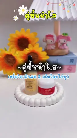🌟 คู่ซี้ต้ๅนฝ้.ๅ หน้ๅใ.ส🌟💯🙋‍♀️ #pure  #แบรนด์เพียวพี่ฟ้า  #เซรั่มวิตามินสด  #รีวิวบิวตี้ #ฟีด  @Klear Rungrudee🍒🌟  @Klear Rungrudee🍒🌟  @Klear Rungrudee🍒🌟      