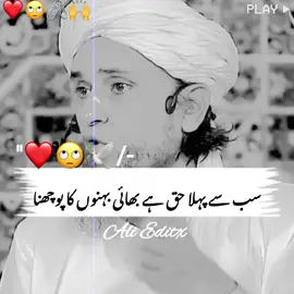 𝐌𝐔𝐅𝐓𝐈 𝐓𝐀𝐑𝐈𝐐 𝐌𝐀𝐒𝐎𝐎𝐃 𝐁𝐀𝐘𝐀𝐍𝐀𝐓 ❤️🦋🤕🌏🌿 #islamicReminder  #MufiTariqMasood #HaerthTouching #Deen #EmotionaL #Clips #Nsihat