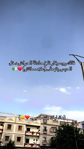 #الجزائر🇩🇿 #الشعب_الصيني_ماله_حل😂😂 #republican #tik_tok #republican 