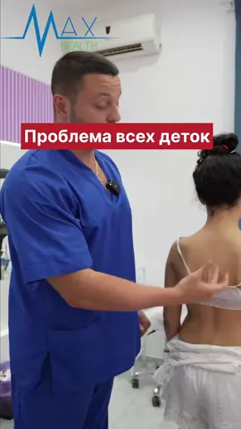 Обучение по коррекции #осанка и #сутулость пройдет в Риге 22-23 ноября. Подробная информация в личные сообщения 