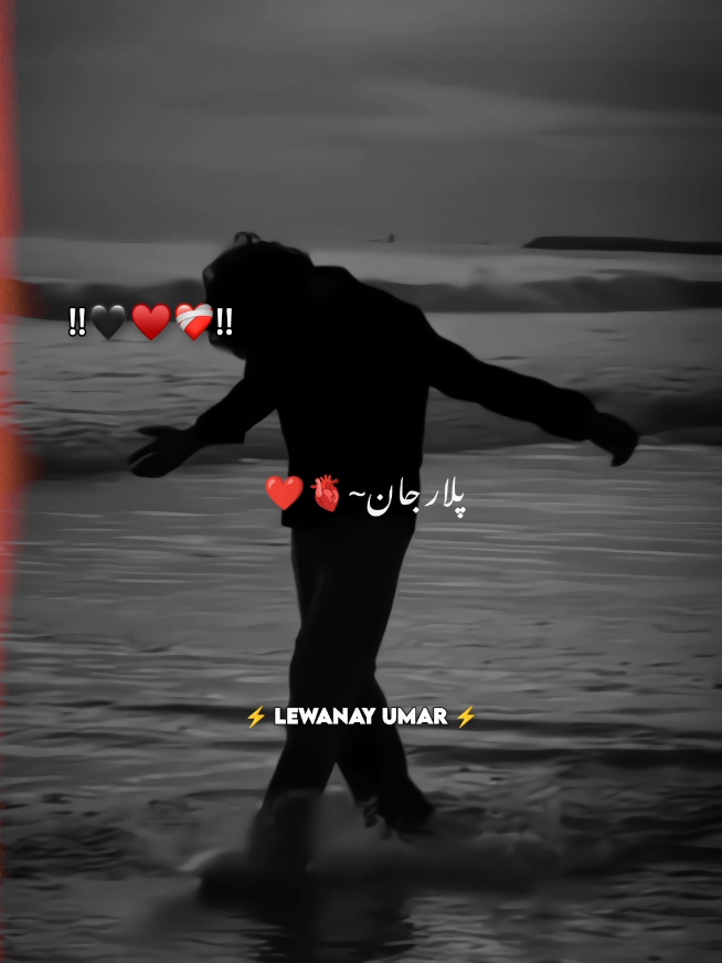 پلار دہ پارہ 🥹🫶❤️‍🔥 #lewanay_umar #pashtopoetry #shayari #trending_viral #pleasesupportme🥀🥀 #pleasesupport #sad #foryou #foryou 