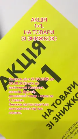 #sinsay #sinsayukraine #сінсейзаболотів #сінсейукраїна #sinsayзнижки #сінсей #sinsayрозпродаж 