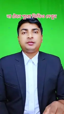 #creatorsearchinsights  অনেকেরই কিন্তু একটা স্বপ্ন আছে। যে আমার ভিডিও গুলো ভাইরাল হোক  #foryou #foryoupage❤️❤️ #viral_video #bdtiktokbangladesh @TikTok Bangladesh @TikTok @For You 