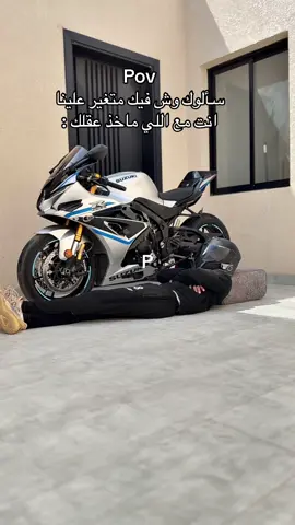 ماشاءالله #explor #اكسبلور؟ #fyp #foryou #1000rr 