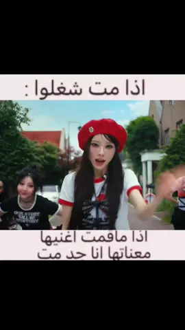 الاغنيه تجننننن #illit_songs #kpop #illit #jealous #ايليت 