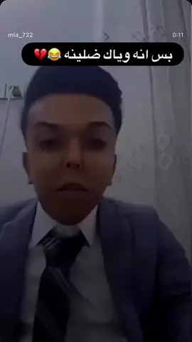 😂😂💔#اكسبلور 