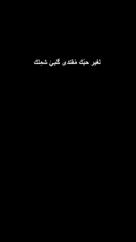 #لغير_حبك_مقتدى_كلبي_اشملك #سرايا_السلام_لَوٌآء_315_314_313_ #مقتدى_الصدرأعزه_الله #السلام_على_شهيد_الجمعه #احبكم_يا_احلى_متابعين 