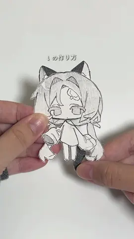 紙の長さは一例なので、イラストサイズに合わせて調整してください🐈‍⬛　#イラスト #papercraft #paperdoll #fyp 