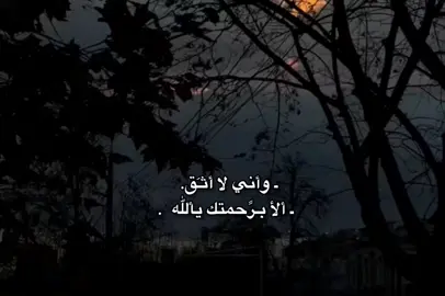 يالله.! 😞.  #تصميم_فيديوهات🎶🎤🎬  #اللهم_صلي_على_نبينا_محمد  #viral  #fyp  #fypシ゚ 
