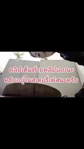 ใน​ ตต​ ส่งไม่ใด้นะครับใครจะดูกดเข้าดูที่เฟสผมเลยครับครบทุกตอน🥶🙇🏻‍♀️#คลิปไวรัลเวียดนาม #คลิปไวรัลเวียดนาม #เอาขึ้นหน้าฟัดที 