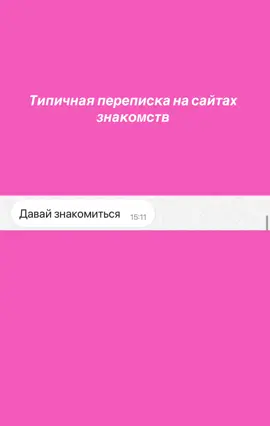 Больше переписок в тгк #переписка 
