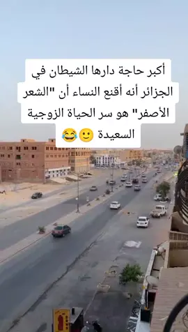 #رمال#تقرت#china 