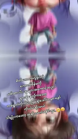 😁😁😜😜