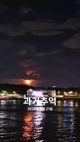 #과거추억