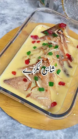 Shahi tukray😋 #trending #viralvideo #recepie #viewsproblem #saimakitchencorner 
