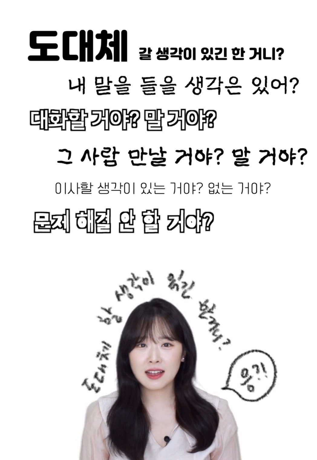 🤨도대체 할 거야? 말 거야? - 매주 하나씩! 유용한 중국어 회화 패턴 같이 쌓아보아요 :D #차이티중국어 #패턴중국어 #중국어회화 