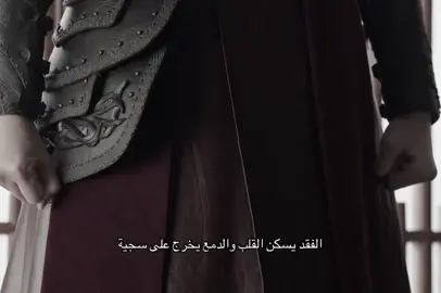 مقصد الجملة إذا خسرنا شخص نحبه الحزن يستقر بالقلب والدموع أو البُكاء تخرج بلا إرادة ، واحس فعلًا تمثل هي يان صاحبة الشخصية الصلبة اللي ما تظهر حزنها أو ضعفها لاحد كل اللي مرت فيه كان بكائها محدود ومقتصر وكان دايم بسبب فقدان شخص تحبه وعزيز عليها ، معلمها ، اصدقائها السبعة ، أمها ، وانهيارها لمجرد تفكيرها بانها خسرت حُب حياتها شياو جو  ⸻ #legendoffemalegeneral   