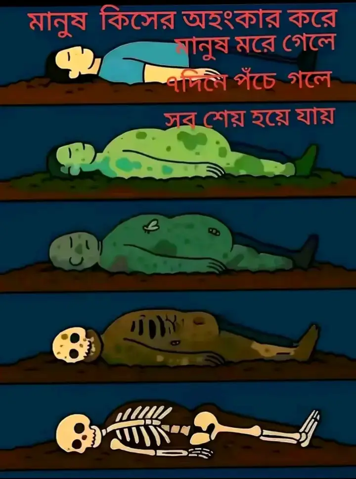 আমিও একদিন চলে যাব,,😭😭