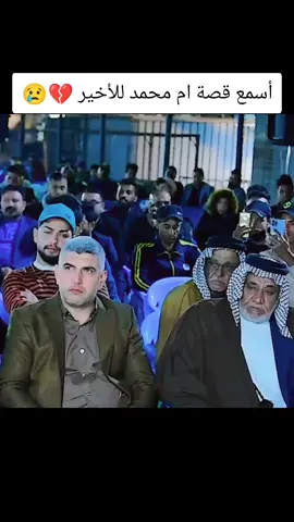 # الشاعر المبدع # عباس الشحماني # قصة ام محمد # من البصرة # شعراء العراق # اكسبلورر #
