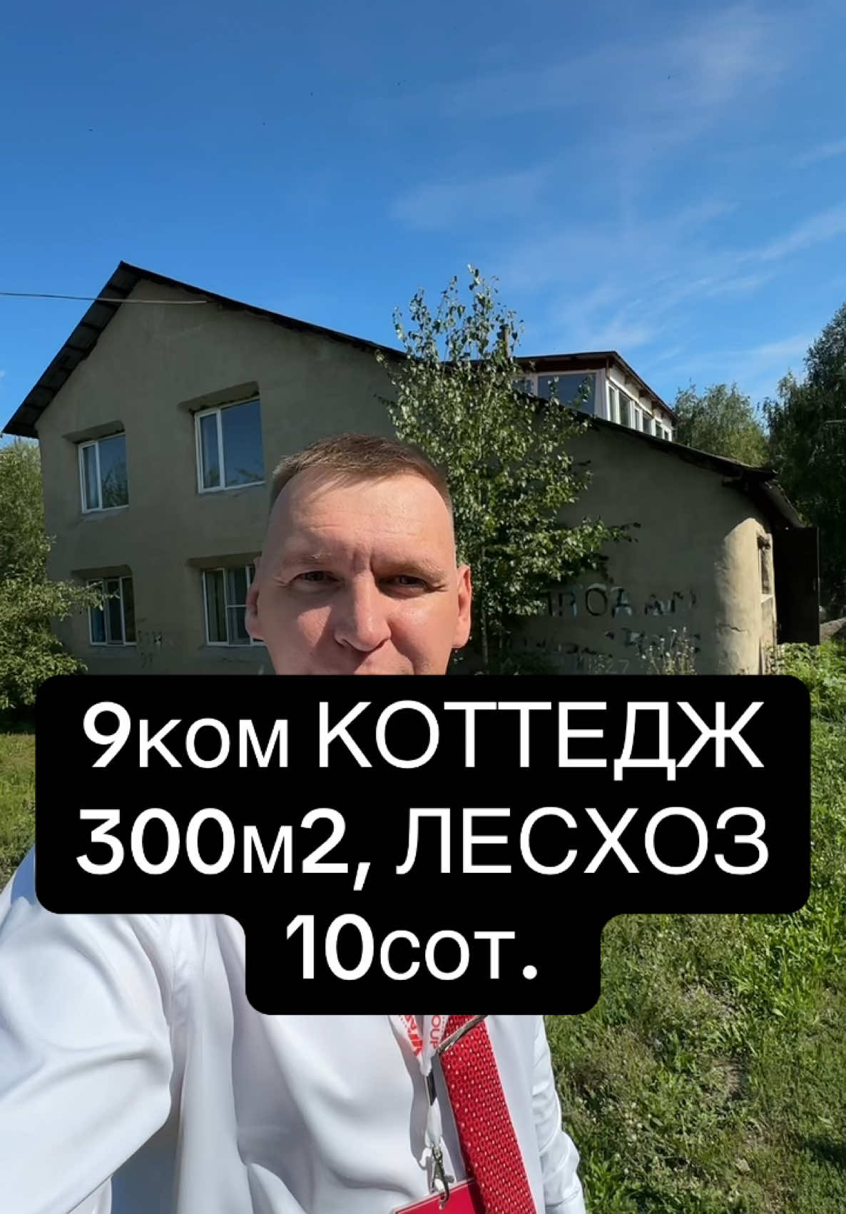 #недвижимость #устькаменогорск #риелтор #МихаилЛунёв #ипотека 23,9млн