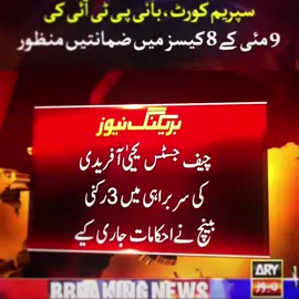 Imran Khan 9May Zamanat Manzoor😍🔥 . . . . #foryou #viral_video #grow #imrankhan #9mayimrankhan 