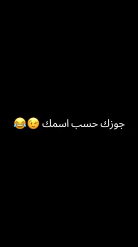 فولو ولايك واطلبو اسامي بحبكو😍حسب الطلب 😍♥️  #حسب_الطلب #اطلبوا_وتدللون🦋🧸 