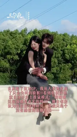 gemess🤭 #yuyin余茵 #yuyin #ganwangxing 