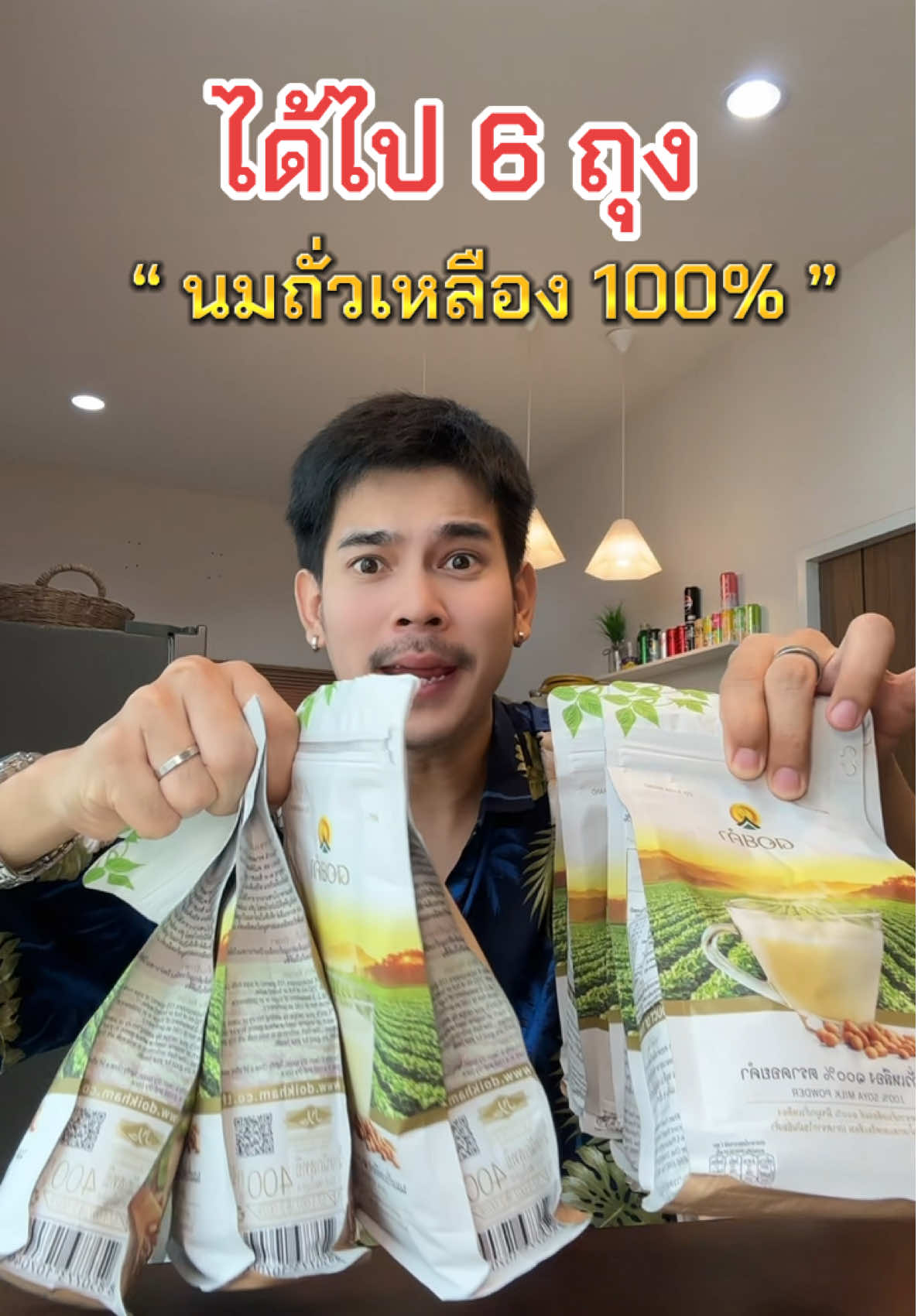 #นมถั่วเหลือง #นมถั่วเหลืองดอยคํา #นมถั่วเหลืองไม่ใส่น้ําตาล #นมถั่วเหลืองเพื่อสุขภาพ #นมถั่วเหลืองไม่มีน้ําตาล 